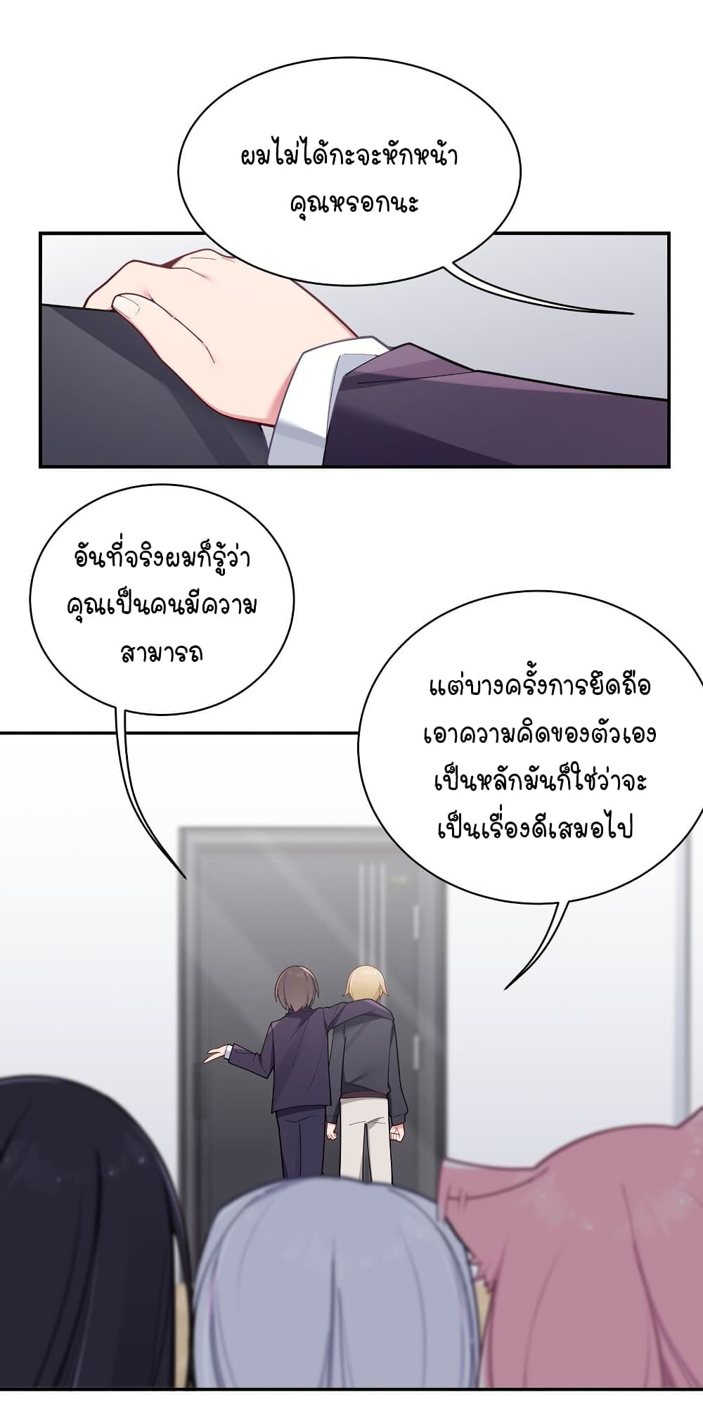 Fake Girlfriend My Fault ตอนที่ 53 (3)